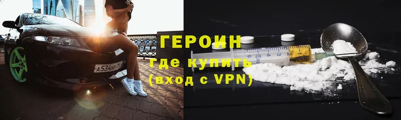 ГЕРОИН хмурый  блэк спрут ССЫЛКА  Луга 