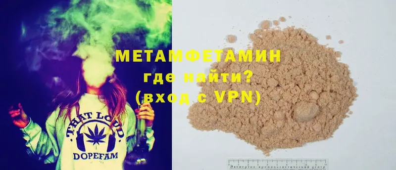 Первитин Methamphetamine  Луга 